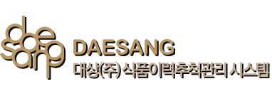 DAESANG 대상(주) 식품이력추적 시스템